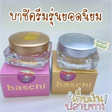 Load image into Gallery viewer, Baschi cream, 100% authentic, 5 grams, original version. For bright, clear, soft 2 Pcs