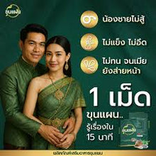 Load image into Gallery viewer, Khun Phaen Male Enhancement Supplement, Ancient Herbal Formula