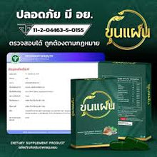 Load image into Gallery viewer, Khun Phaen Male Enhancement Supplement, Ancient Herbal Formula