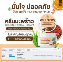 Load image into Gallery viewer, IV Rich Coconut Face Cream. Smooth and soft texture, leaves skin bright and radiant. 100 grams.