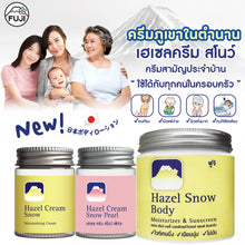 Load image into Gallery viewer, Fuji Hazel Snow Body Moisturizer &amp; Sunscreen 450g