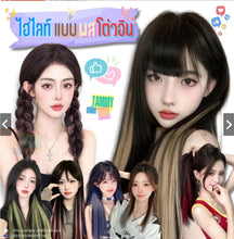 Load image into Gallery viewer, Lightweight and comfortable hair extensions in the style of Chinese women seen on Douyin.