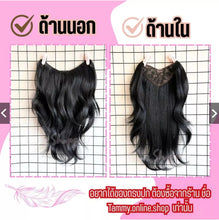Load image into Gallery viewer, New arrival! Layered, feather-curl hair extensions. Stunningly beautiful, 45-55 cm