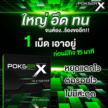 Load image into Gallery viewer, Poker Male Enhancement Supplement - Endurance and Stamina