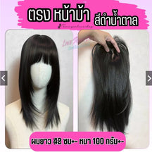 Load image into Gallery viewer, Clip-in hairpiece, semi-wig style. No need for a hair net before attaching.