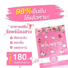 Load image into Gallery viewer, Prim Praw, a dietary supplement for women's health.