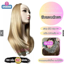 Load image into Gallery viewer, This is a thick, layered hair extension with a flat, cut-off end. It's beautifully made,