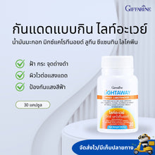 Load image into Gallery viewer, Giffarine Oral sunscreen, skin vitamins, mixed carotenoids, lutein, zeaxanthin, lycopene, vitamin E