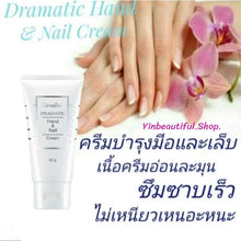 Load image into Gallery viewer, Dramatic Hand and Nail Cream Giffarine