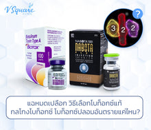 Load image into Gallery viewer, BOTULINUM TOXIN TYPE A INJECTION, 100 Units, Packaging Type: Vial