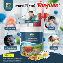 Load image into Gallery viewer, Chabe, a dietary supplement for easier breathing, allergies, coughing, and frequent sneezing