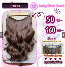 Load image into Gallery viewer, New arrival! Jellyfish wave hair extensions. Premium synthetic hair, 50-60 cm long.