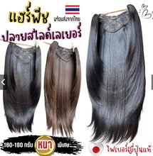 Load image into Gallery viewer, This is a thick, layered hair extension with a flat, cut-off end. It's beautifully made,