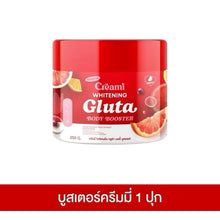 Load image into Gallery viewer, Booster Creamy Glutathione Whitening, Brightens Skin, Reduces Dark Spots, 10 grams, 1-3 pieces