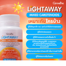 Load image into Gallery viewer, Giffarine Oral sunscreen, skin vitamins, mixed carotenoids, lutein, zeaxanthin, lycopene, vitamin E