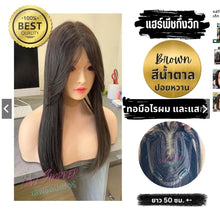 Load image into Gallery viewer, Semi-hand-tied hairpiece/wig for covering gray hair, baldness, thinning hair