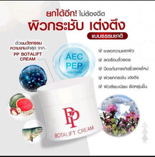 Load image into Gallery viewer, SWISS LAB PP Botalift Facial Cream Moisturizes, Firms, and Reduces Wrinkles.