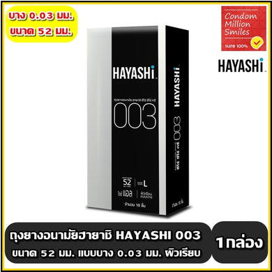 Condoms extra thin ! size 52 mm / Hayashi 003 , thin 0.03 mm. 1 box (10 pcs)