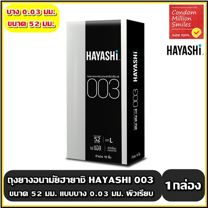 Condoms extra thin ! size 52 mm / Hayashi 003 , thin 0.03 mm. 1 box (10 pcs)