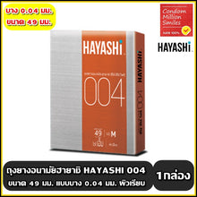 Load image into Gallery viewer, HAYASHI Condoms Hayash 004 (49mm) includes best-selling slim models.