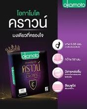 Load image into Gallery viewer, Okamoto Crown, ultra-thin condoms, suitable for sensitive skin, 52 mm, 1 box (10 pieces)