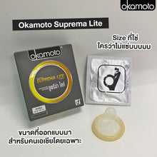 Load image into Gallery viewer, Okamoto Suprema Lite condoms, smooth surface, extra thin, 49 mm, 1 box (10 pieces)
