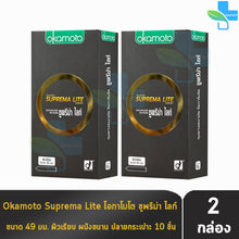 Load image into Gallery viewer, Okamoto Suprema Lite condoms, smooth surface, extra thin, 49 mm, 1 box (10 pieces)