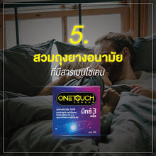 Load image into Gallery viewer, Onetouch Mix 3 Plus Condoms, 52 mm, Large Box of 10