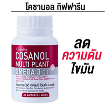 Load image into Gallery viewer, Cosanol (Giffarine) helps care for the heart, blood pressure, lowers cholesterol, manages diabetes