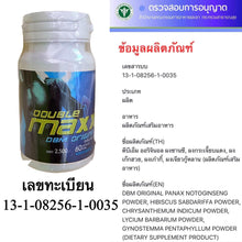 Load image into Gallery viewer, DOUBLE MAXX (Original) ODM Taemin Capsule Enhance Sex Performance Supplement 60 Capsules