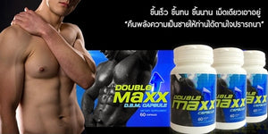 DOUBLE MAXX (Original) ODM Taemin Capsule Enhance Sex Performance Supplement 60 Capsules