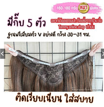 Load image into Gallery viewer, New arrival! Jellyfish wave hair extensions. Premium synthetic hair, 50-60 cm long.