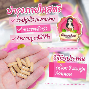 Female Breast Enlargement Chest Thai Herbal Women Hormone Estrogen Fit Firm x10