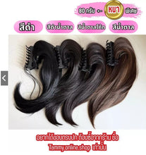 Load image into Gallery viewer, Ponytail extension, root-lifting style, thick and bouncy volume. Features 4 metal