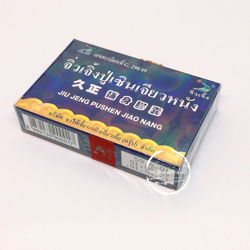 Chinese herbs Jiu Zheng Pu Shen Jiao Nang