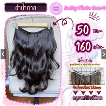 Load image into Gallery viewer, New arrival! Jellyfish wave hair extensions. Premium synthetic hair, 50-60 cm long.