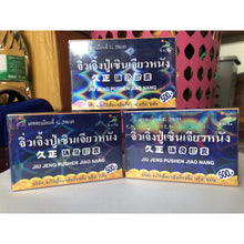 Load image into Gallery viewer, Chinese herbs Jiu Zheng Pu Shen Jiao Nang