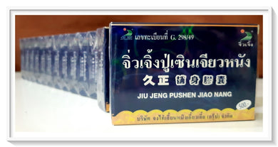 Chinese herbs Jiu Zheng Pu Shen Jiao Nang