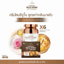 Load image into Gallery viewer, Founder Skin Rejuwink Up Ginseng Rejuvenating Cream - Reduces Acne, Brightens Skin