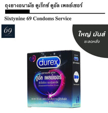 Load image into Gallery viewer, Durex Dual Pleasure Condoms with dots and lines, with delay ejaculation, 56 mm, 3-Pack