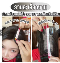Load image into Gallery viewer, Hairpiece for covering thinning hair, gray hair, and baldness, adding volume. 25 cm long