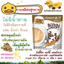 Load image into Gallery viewer, Nice Buddy coffee, Cordyceps formula, 100% genuine, healthy coffee (1*15 sachets)