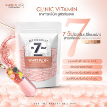 Load image into Gallery viewer, Clinic-grade skin whitening vitamin, formula to protect against deep-seated melasma and sunspots (120 capsules total)