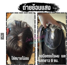 Load image into Gallery viewer, Semi-hand-tied hairpiece/wig for covering gray hair, baldness, thinning hair