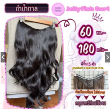 Load image into Gallery viewer, New arrival! Jellyfish wave hair extensions. Premium synthetic hair, 50-60 cm long.