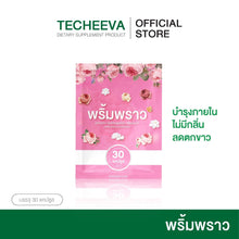 Load image into Gallery viewer, Prim Praw, a dietary supplement for women's health.