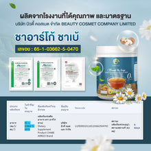 Load image into Gallery viewer, Chabe, a dietary supplement for easier breathing, allergies, coughing, and frequent sneezing