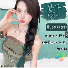 Load image into Gallery viewer, Lightweight and comfortable hair extensions in the style of Chinese women seen on Douyin.