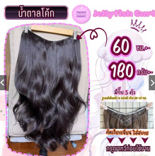 Load image into Gallery viewer, New arrival! Jellyfish wave hair extensions. Premium synthetic hair, 50-60 cm long.