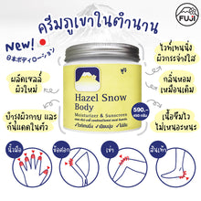 Load image into Gallery viewer, Fuji Hazel Snow Body Moisturizer &amp; Sunscreen 450g